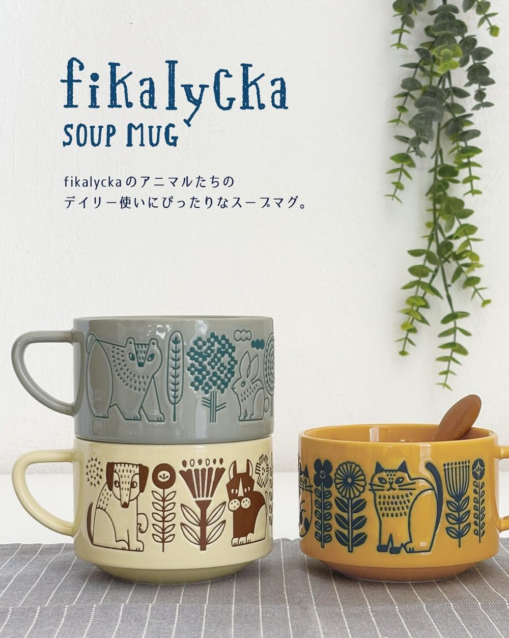 Decore Corporation Fikalycka YE MG-29921 Soup Mug image number 4
