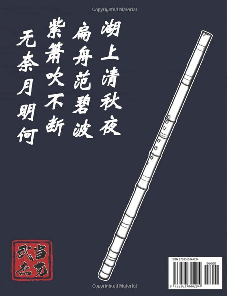 Introduction to the Dong Xiao: Learn How to Play the Chinese Vertical Flute