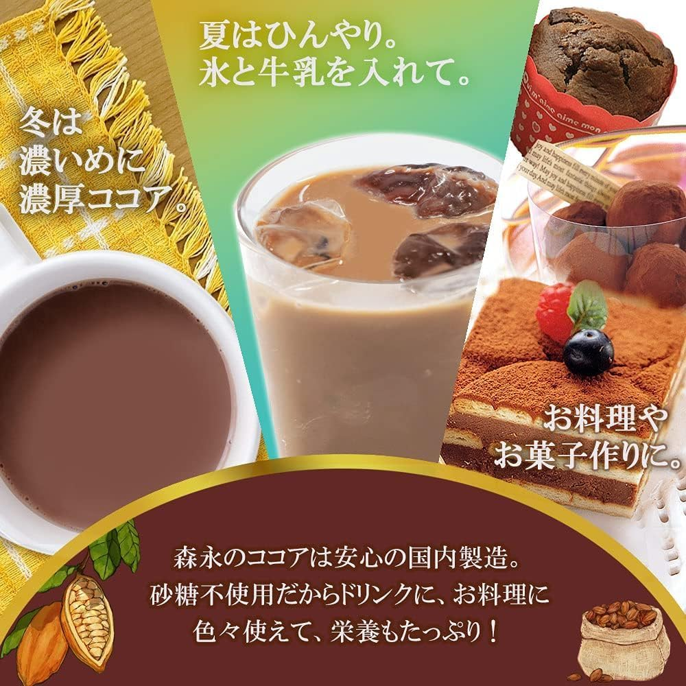 Morinaga Milk Industry Morinaga Pure Cocoa 4.0 Oz (110 G) image number 2