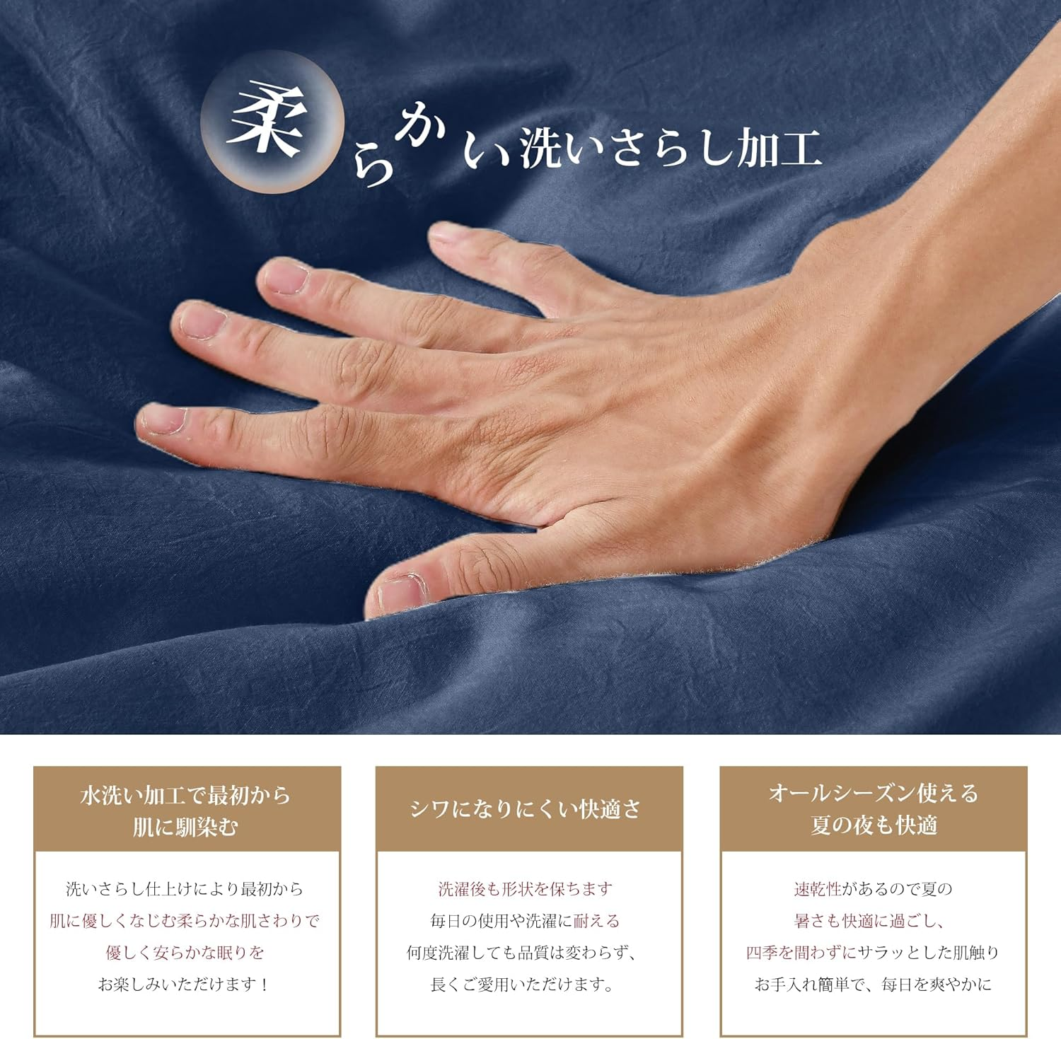 AYO Bedding Cover Set, Duvet Cover, Single, 3-Piece Set, Washed, Wrinkled, Washable, Soft, Bedding, Western and Japanese Style, Duvet Cover, Fitted Sheet, Pillow Cover, for Beds, Absorbent, Quick image number 2