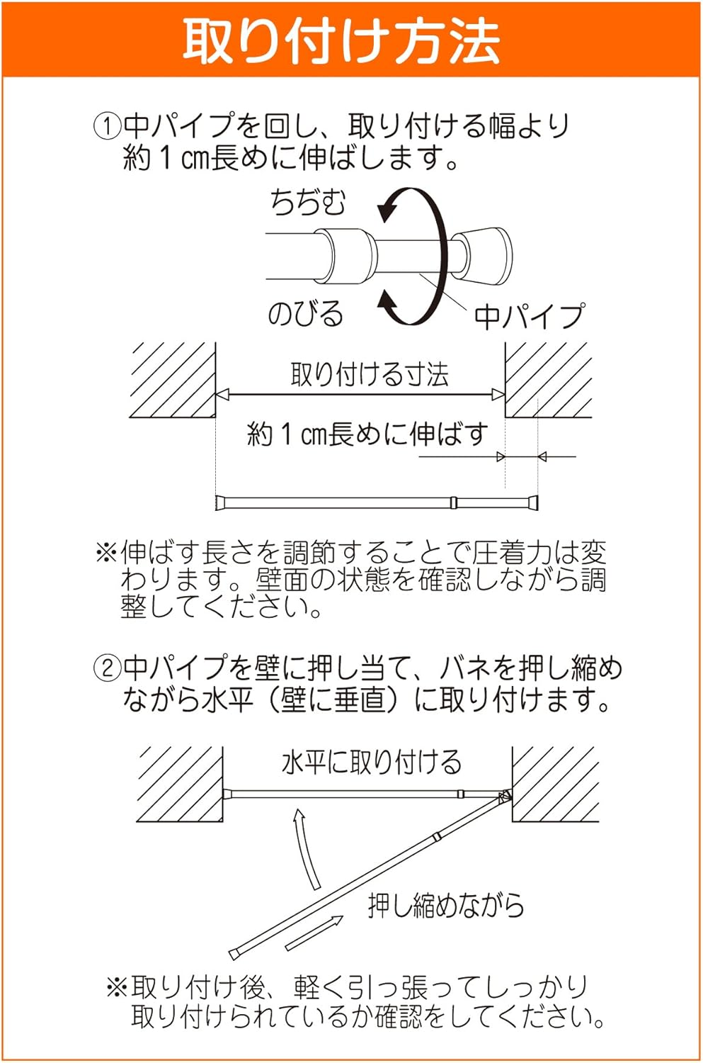 Heian Shindo SMP-11 Tension Rod, Gap Storage, White, Load Capacity 4.4 Lbs (2 Kg), Width 5.1-6.3 Inches (13-16 Cm), Pipe Diameter 0.5/0.4 Inches (1.3/1.0 Cm)