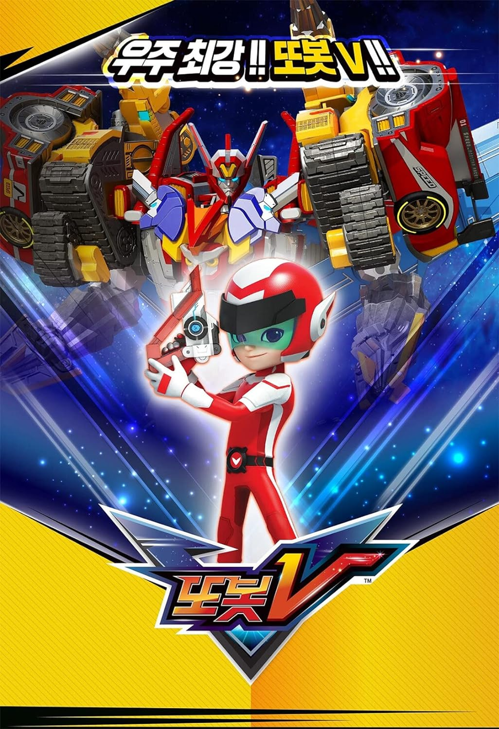 [Tobot V] Mini Masterv/Newest Popular Toy / 6 Mini Vehicles Can Be Separated and Combined into Master V Robot image number 2