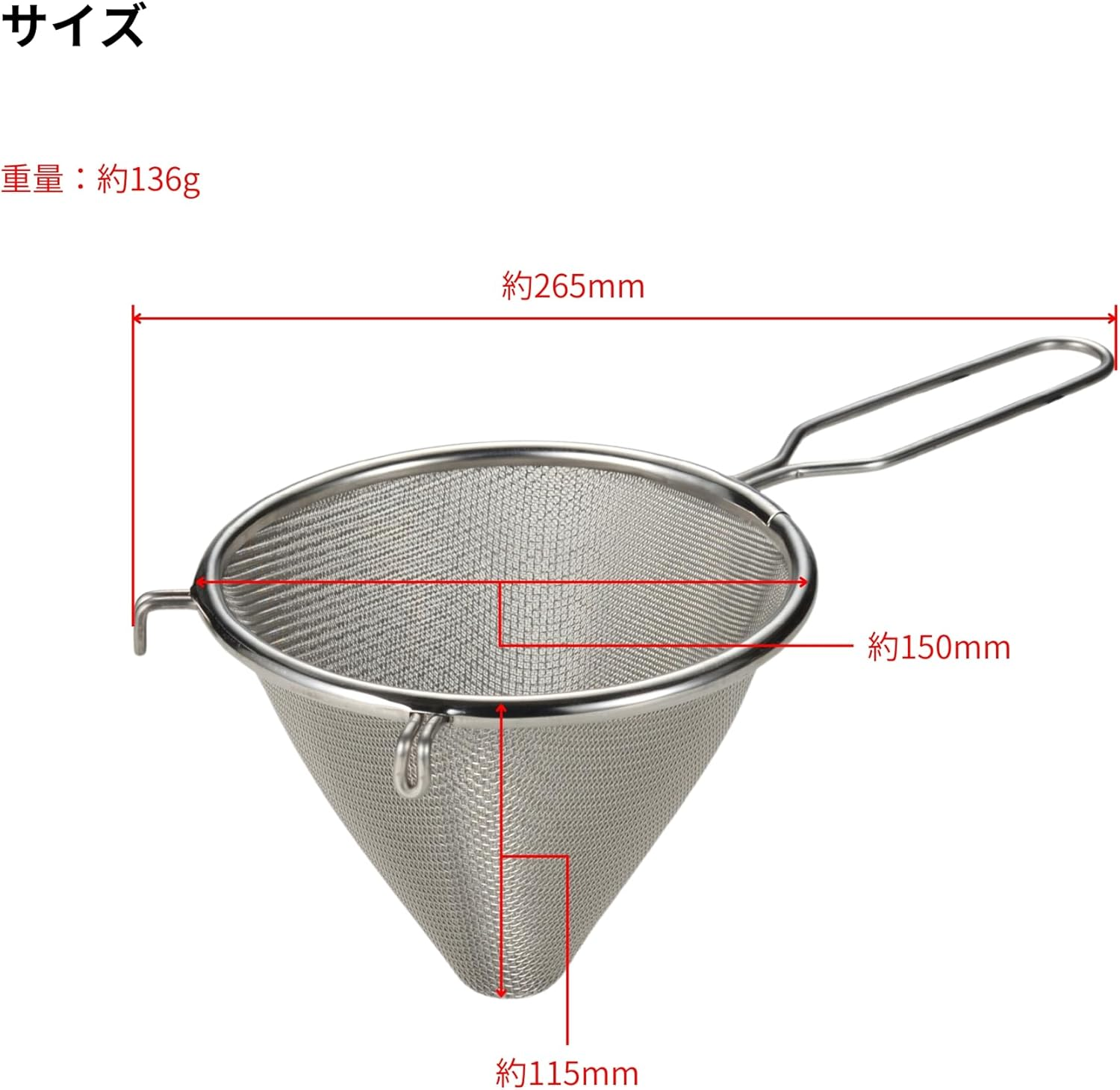 Takagi Craftsman Way 18-8 Stainless Steel Conical Soup Strainer, Made in Japan, 5.9 Inches (15 Cm) image number 1