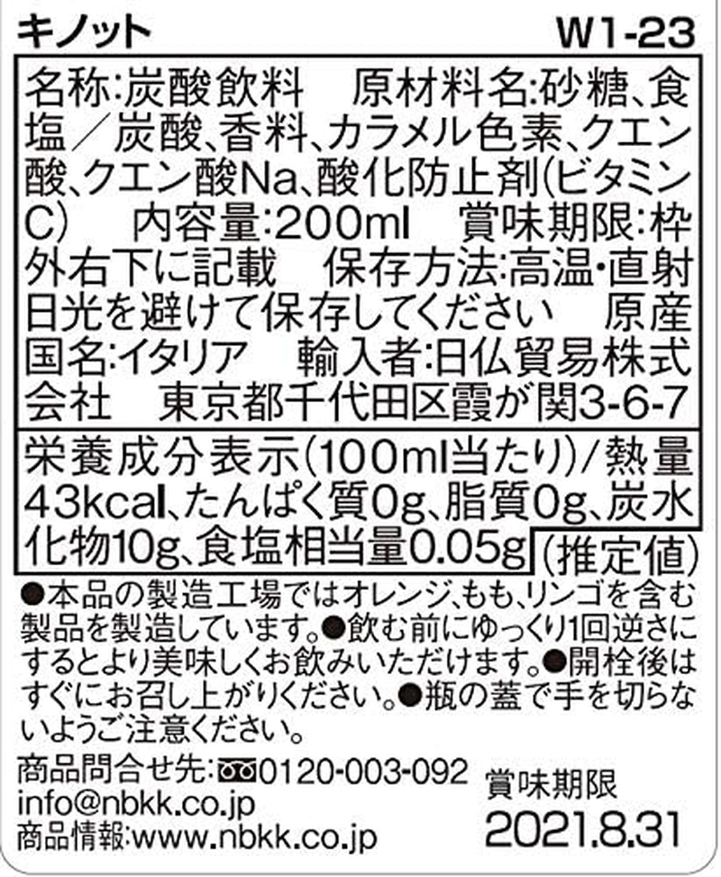 San Pellegrino Italian Sparkling Drinks Chinotto 6 X 4-Packs, 24 X 200 G image number 3