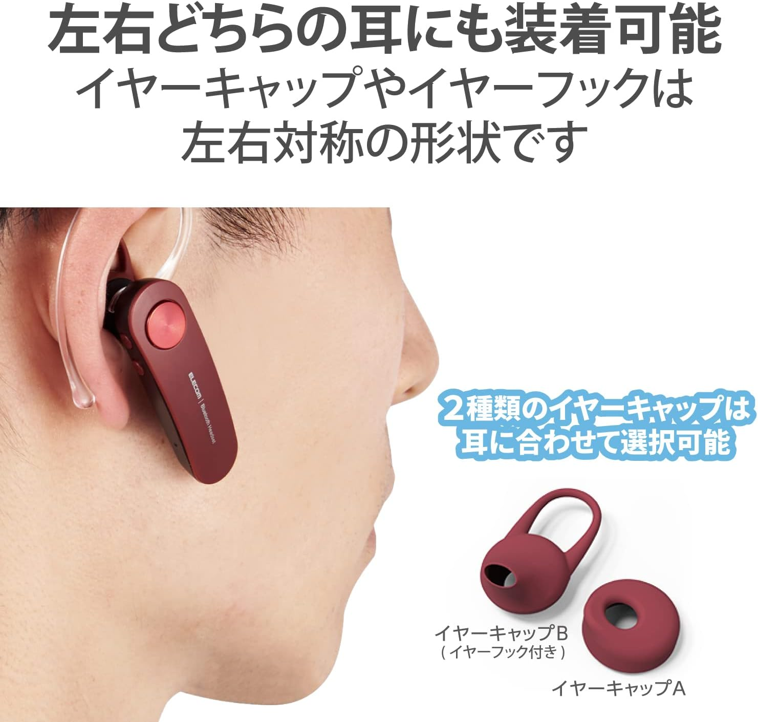 Elecom LBT-HS11RD Bluetooth Headset, Supports Both Calling and Music, Bluetooth 5.0, Battery Level Display, HD Voice Compatible, Red, Width 0.6 X Depth 2.2 X Height 1.1 Inches (16 X 55 X 29 Mm) image number 4