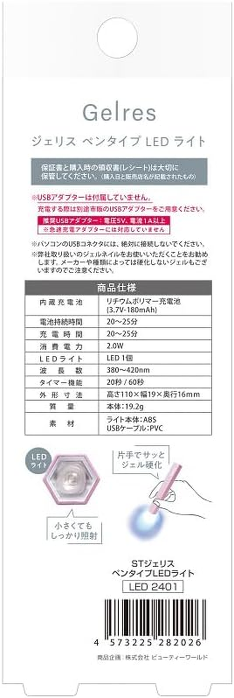 ST Geris Pen Type LED Light (1 Piece)