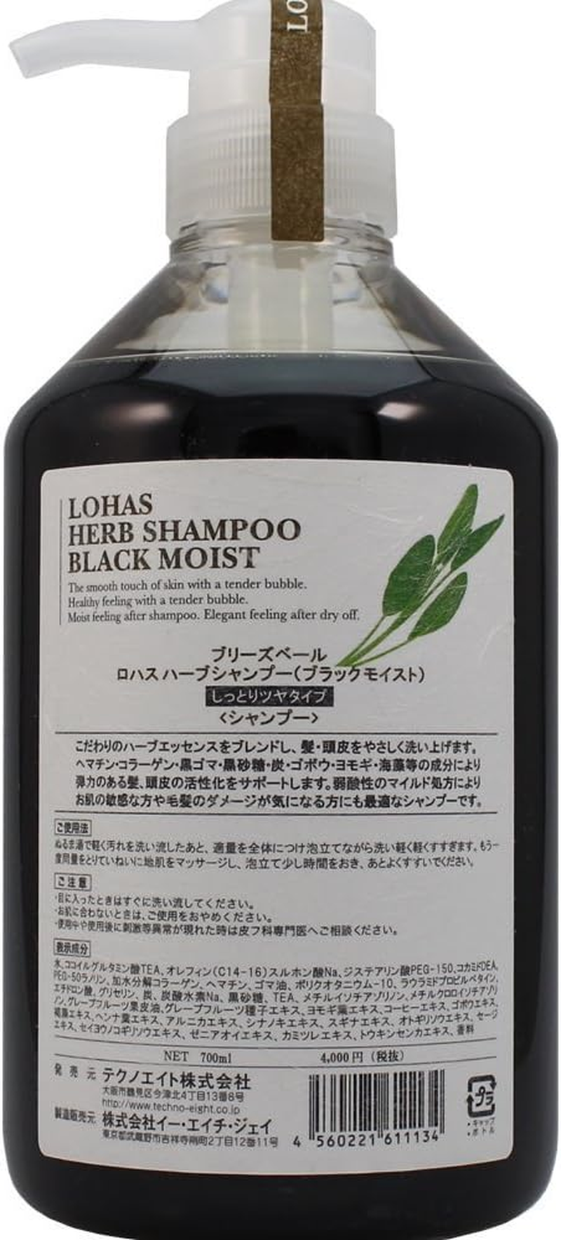 Techno Eight Rojas Herbal Shampoo, Black Moist, 10.1 Fl Oz (300 Ml) image number 1