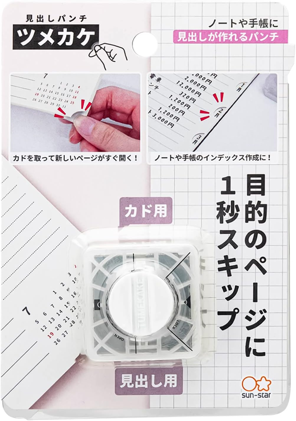 Sunstar Stationery S4139291 Header Punch, Tsumekake image number 3