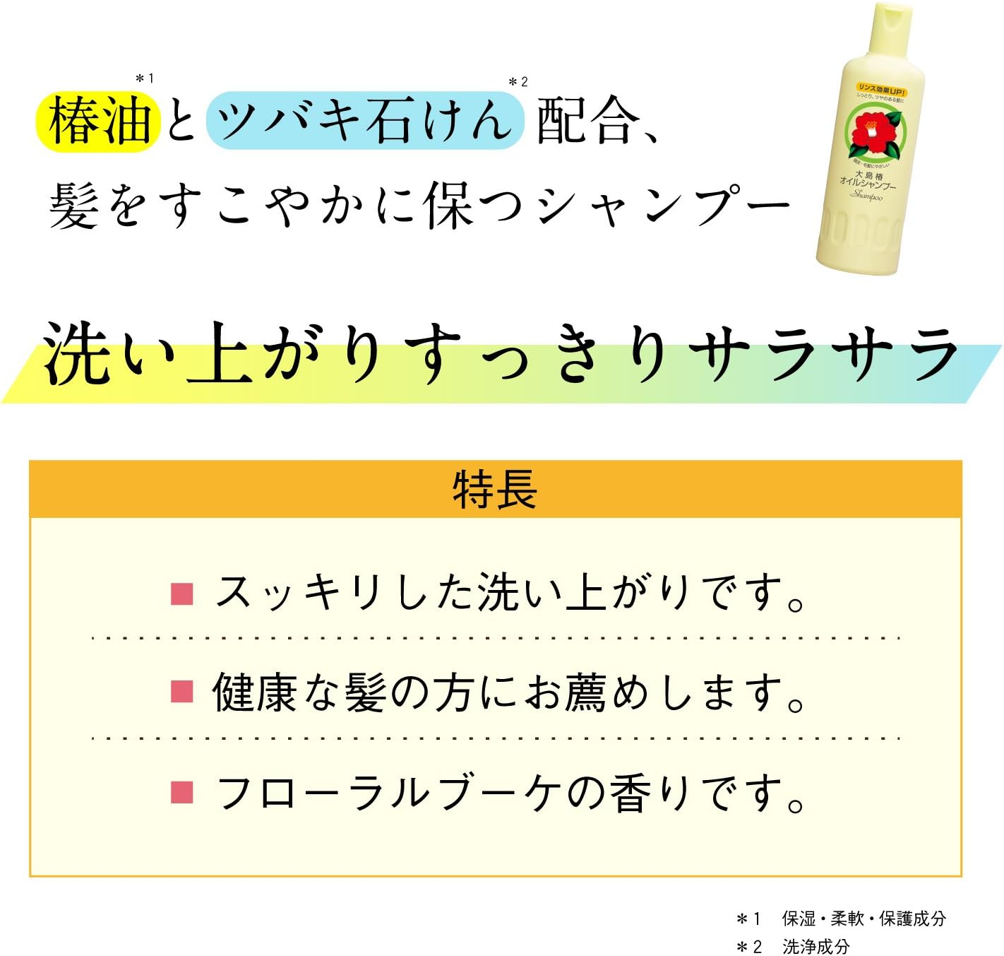 Oshima Tsubaki Oil Shampoo - 400Ml image number 6