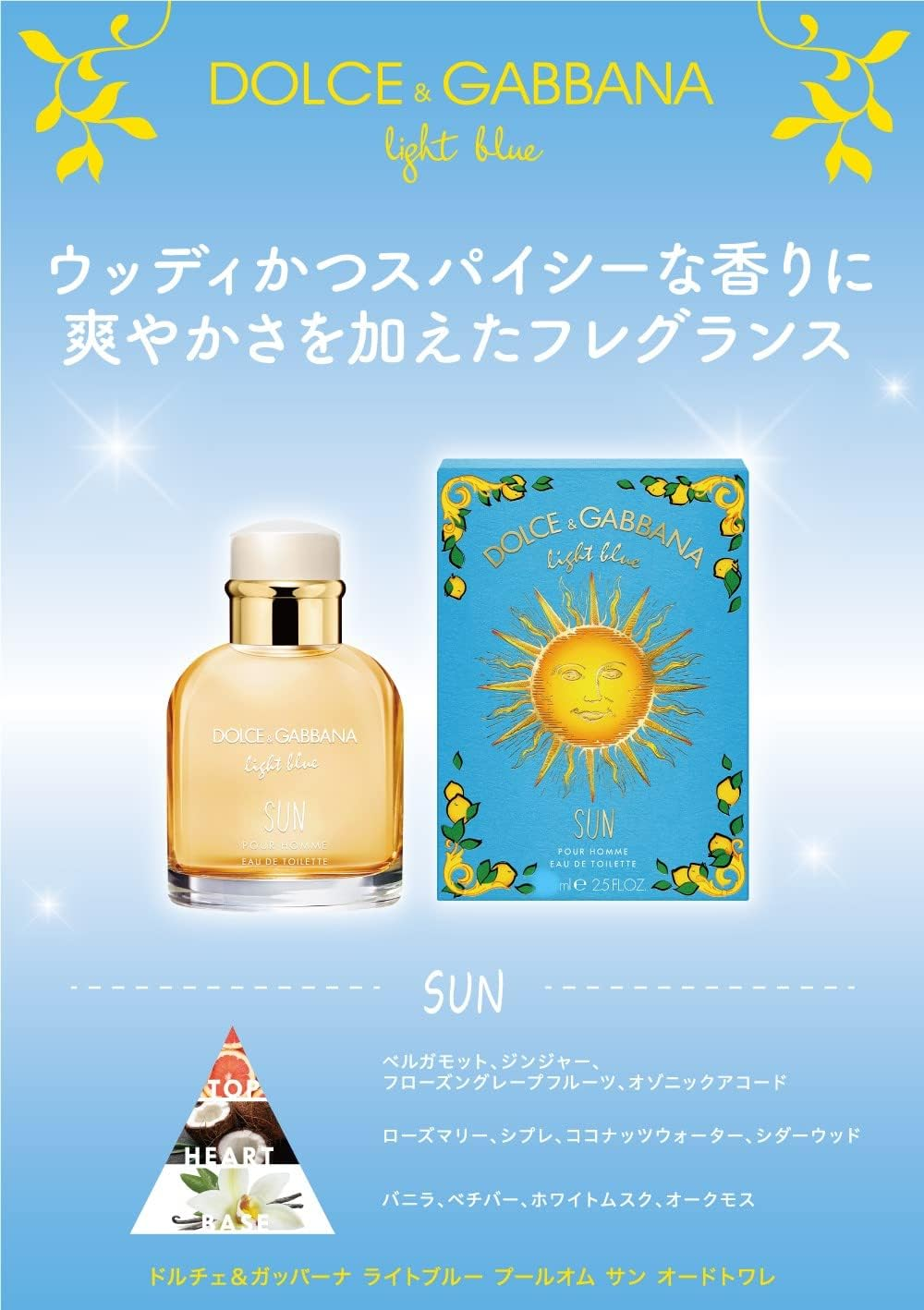 Dolce & Gabbana Light Blue Sun image number 1