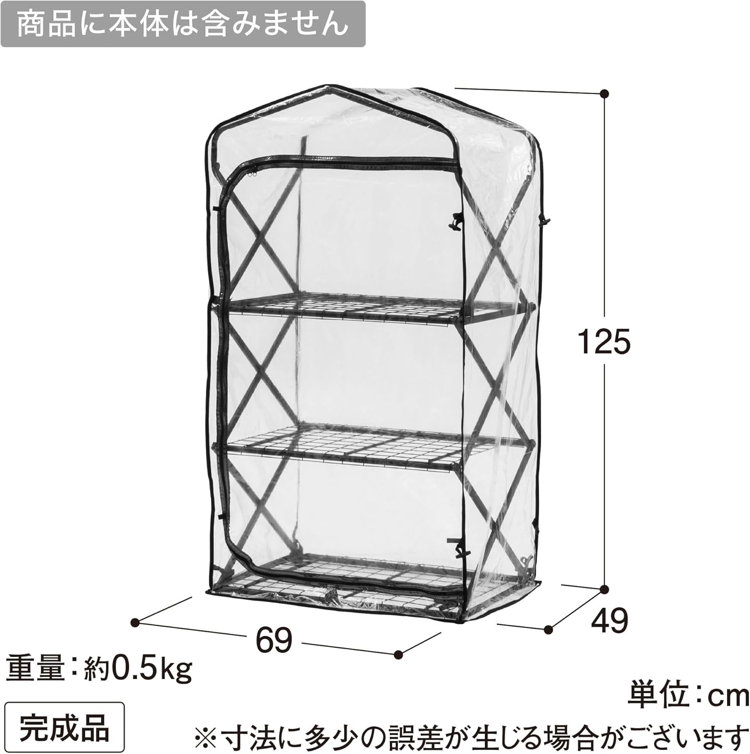 Takasho Greenhouse Folding Double Zip Greenhouse 3-Tier Replacement Cover, Width 27.2 Inches (69 Cm) X Depth 19.3 Inches (49 Cm) X Height 49.2 Inches (125 Cm) [GRH-F02C] Easy Assembly, Gardening, image number 3