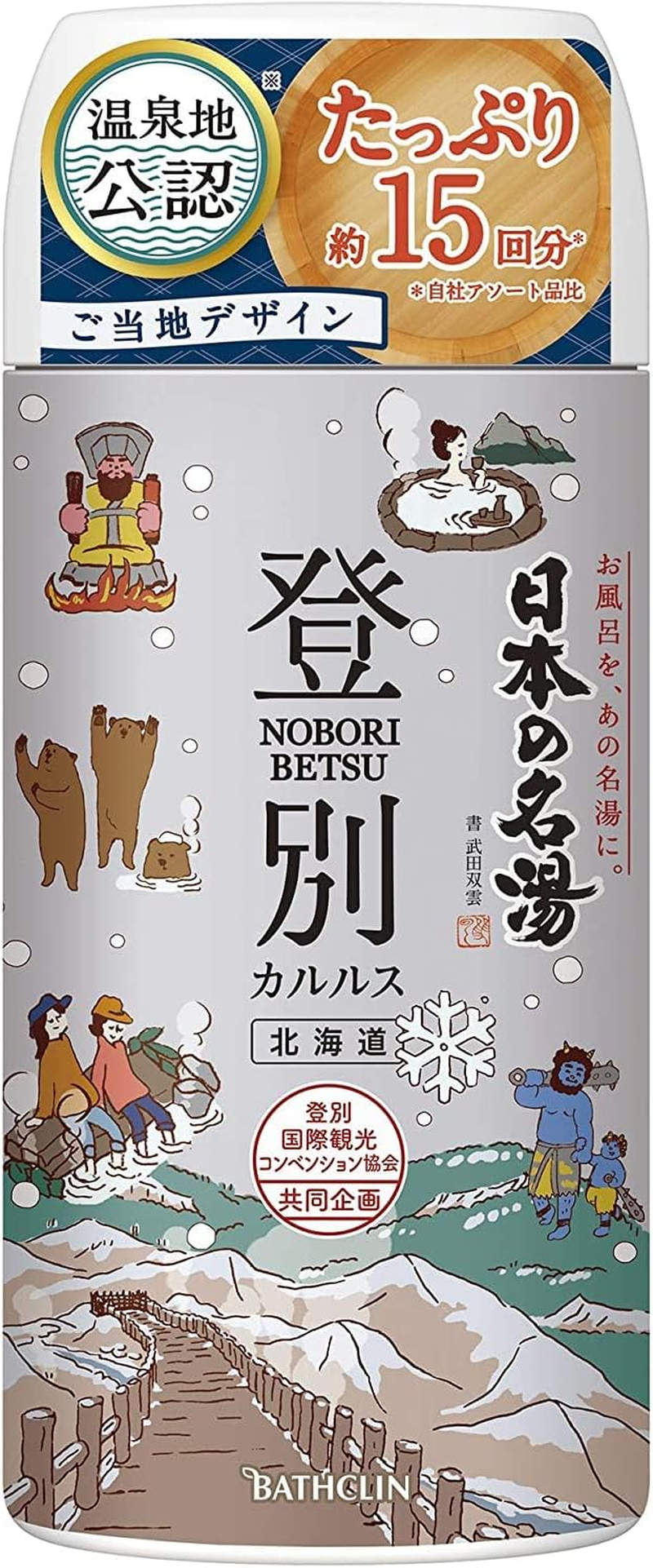 BATHCLIN Nihon No Meito Bath Salt No Boribetsu Bottle image number 5