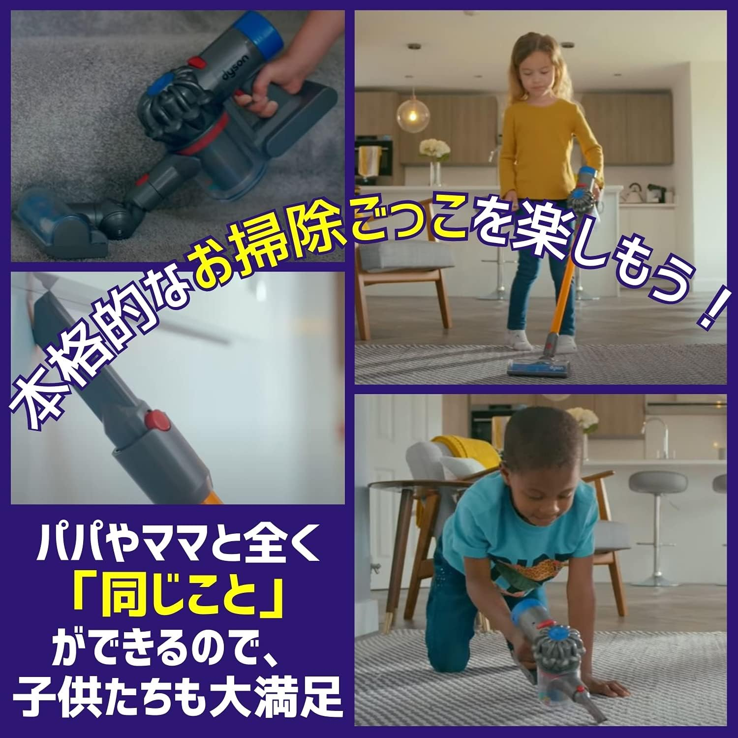 Dyson Stick Toy Vacuum image number 1