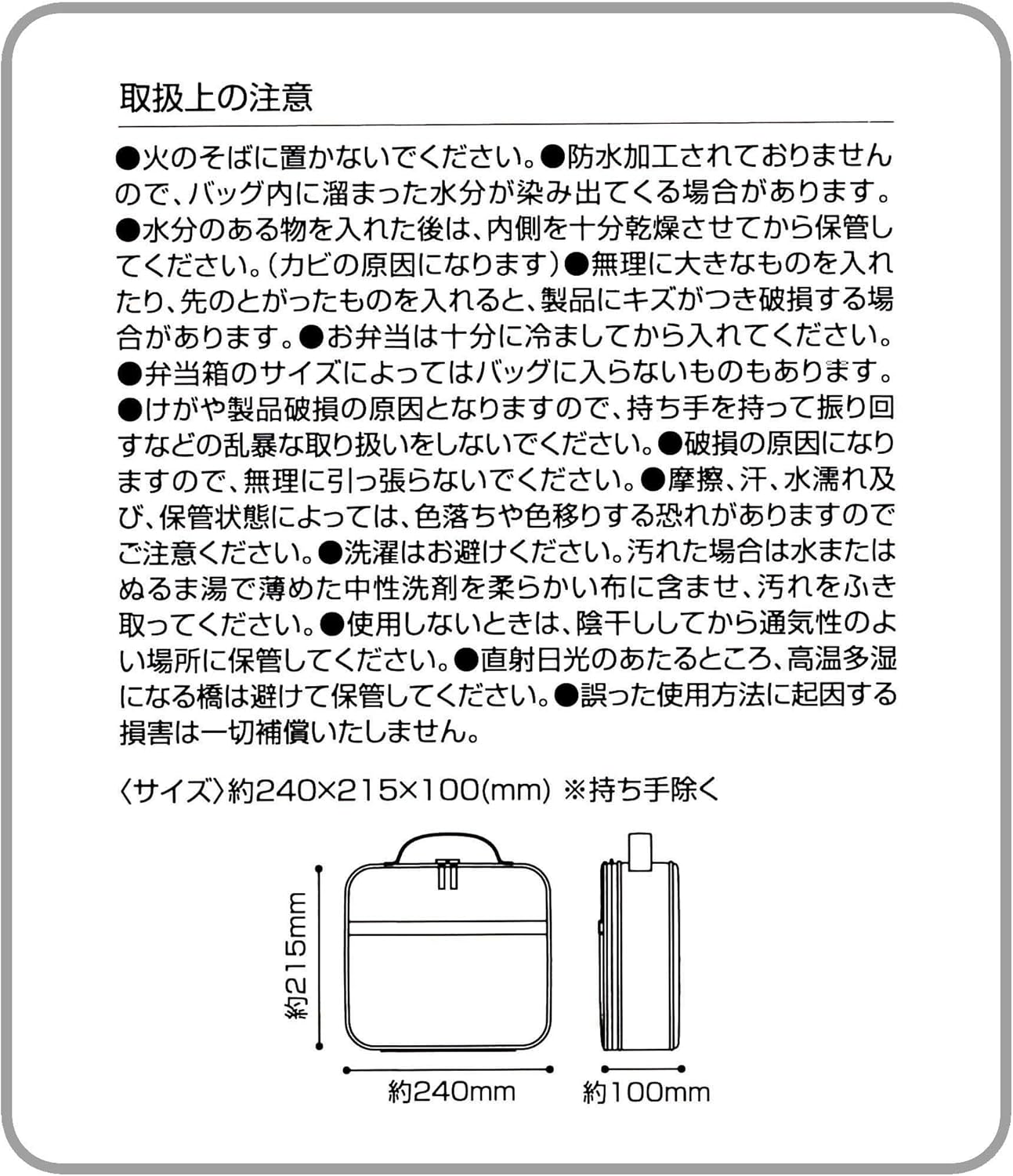 Skater KB34-A Children'S Lunch Bag, 1.3 Gal (3.4 L), Carry Lunch Box and Water Bottle Together, Cinnamoroll, Sanrio, Made in Japan - Frozen image number 2