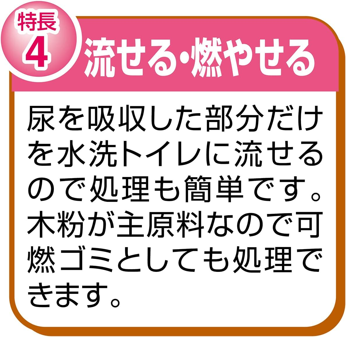 Petio Flushable Hardening Wooden Cat Sand, 2.3 Gal (6 L)