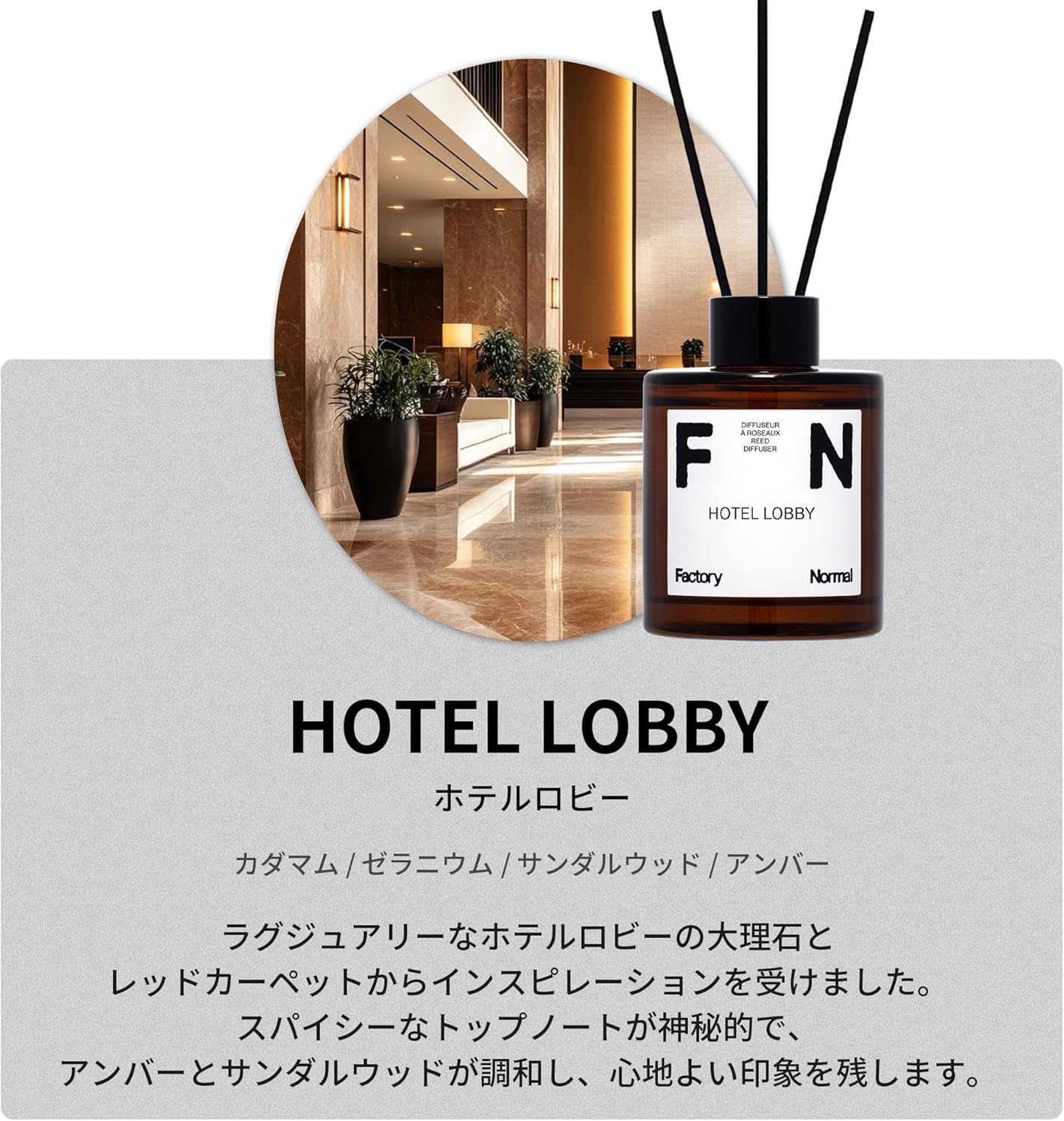 Luxury Reed Diffuser, Amber Glass Bottle, Elegant Home Scent, Long-Lasting Room Fragrance for Home (Hotel Lobby) image number 6