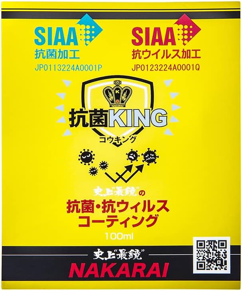 Nakarai Kouking image number 3