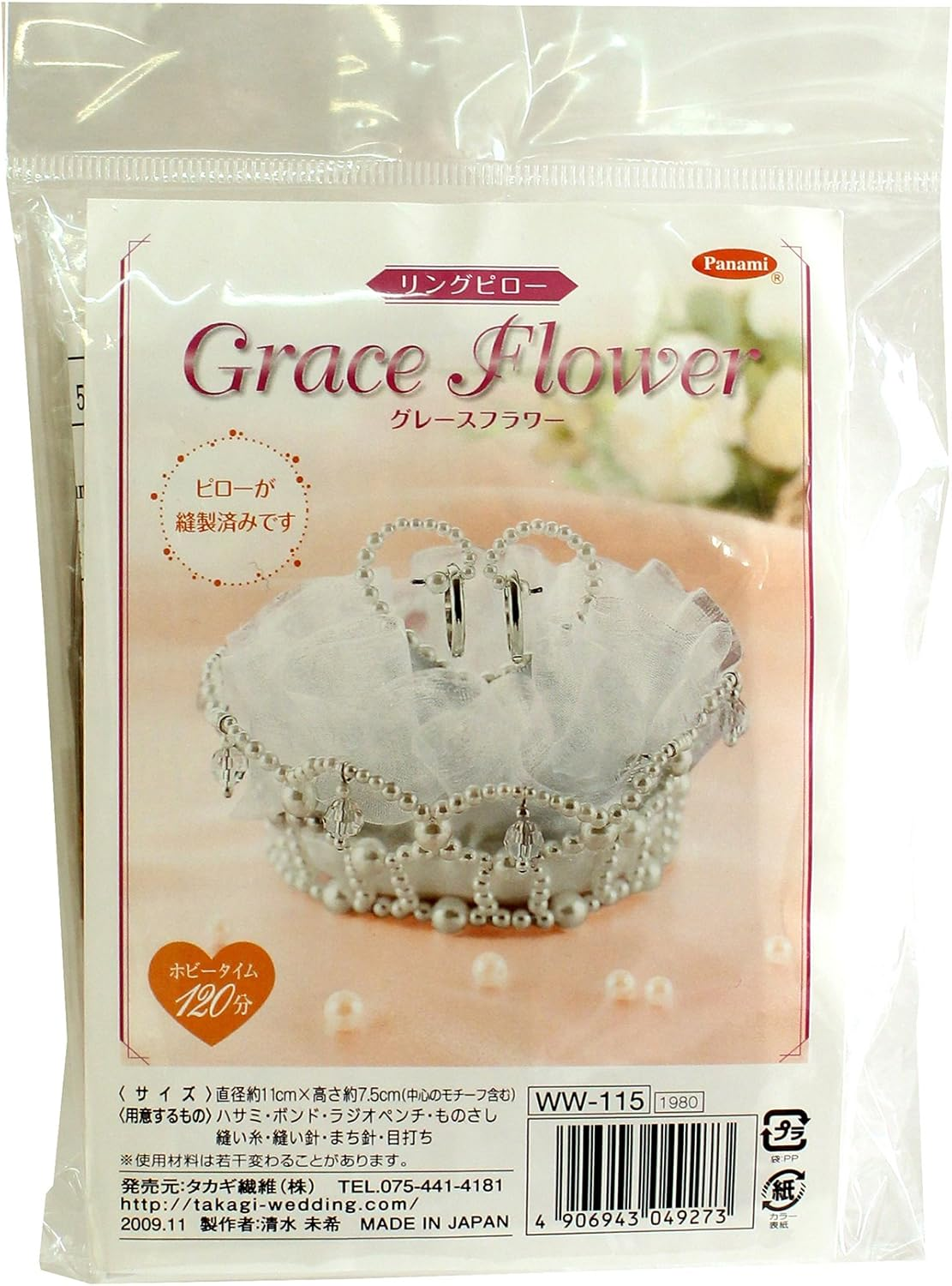 Panami WW-115 Handmade Kit Wedding Grace Flower Ring Pillow, White