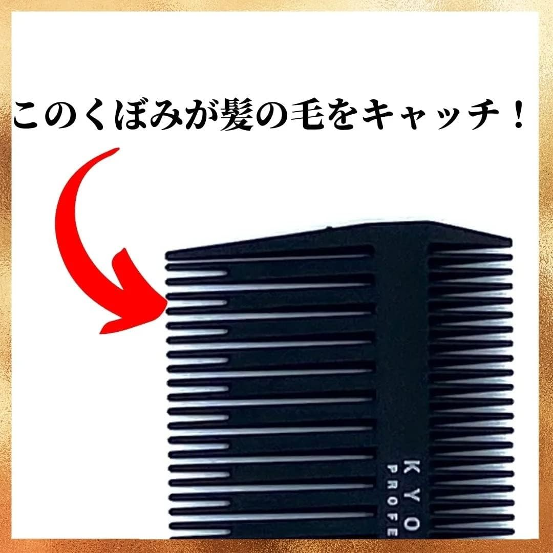 KYOGOKU Advanced Highlight Comb image number 3