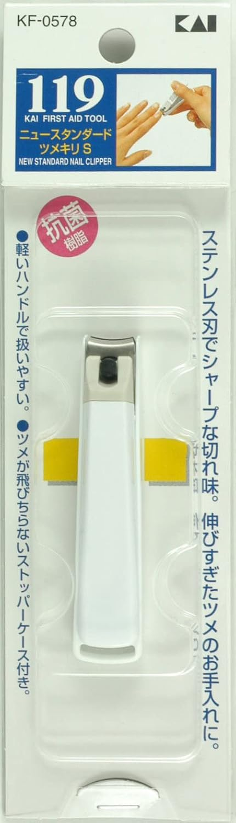 KAI KF0578 New Standard Nail Clipper, S Curved Blade, Made in Japan image number 3