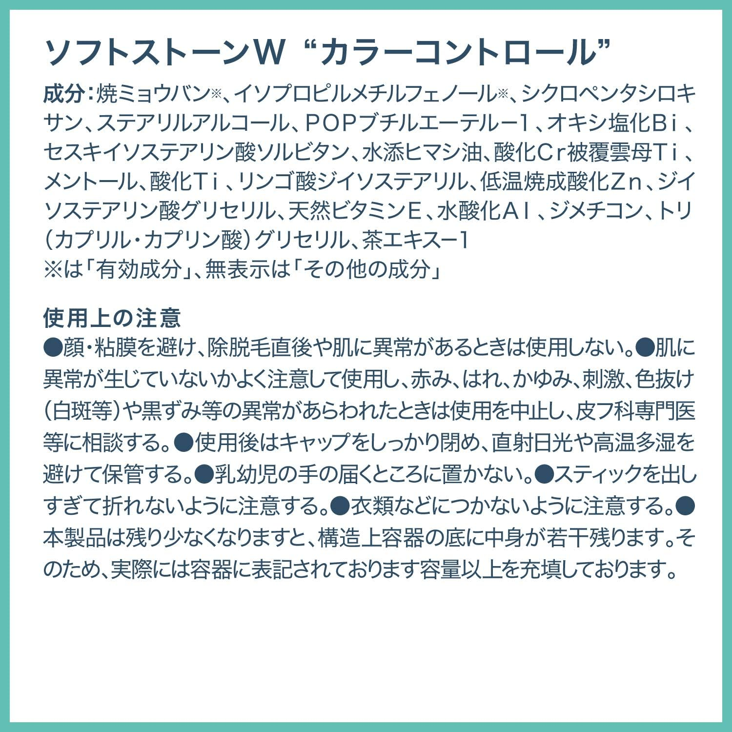 Deonatulle Deodorant Soft Stone W - Color Control image number 2