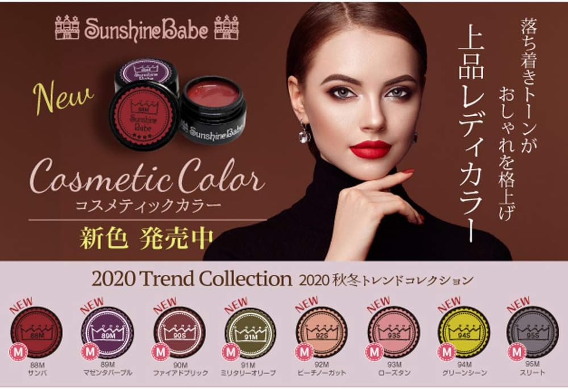 Sunshine Babe Color Gel, 93M, Rose Tan, 0.1 Oz (2.7 G), UV/LED Compatible, Gel Nails image number 2