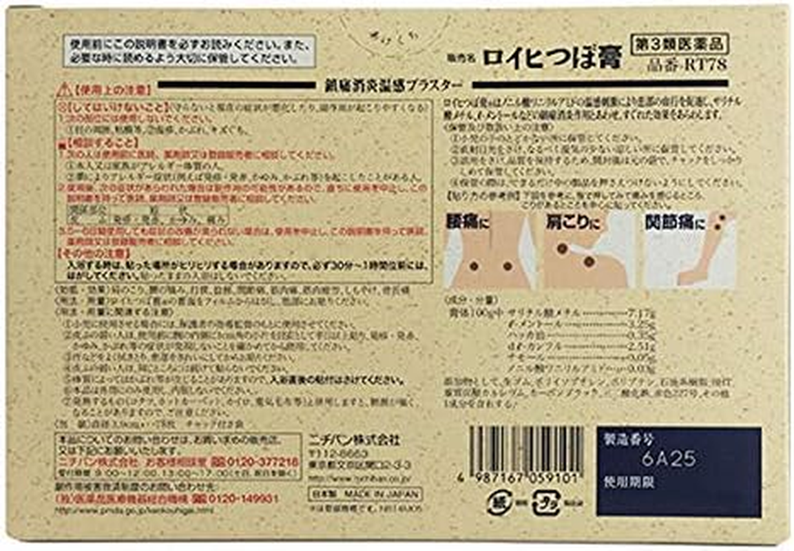 Roihi-Tsuboko Pain Relief Patches 156 by Nichiban