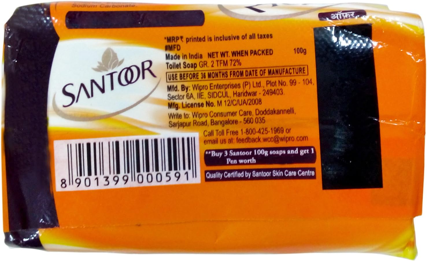 Santoor Soap - Sandal and Turmeric, 100G Pack image number 1
