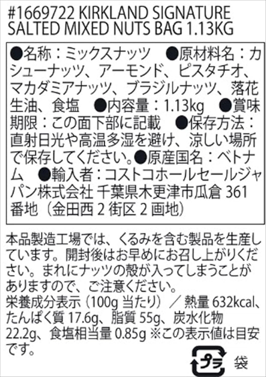 Kirkland Signature Extra Fancy Mixed Nuts 1.13Kg image number 1