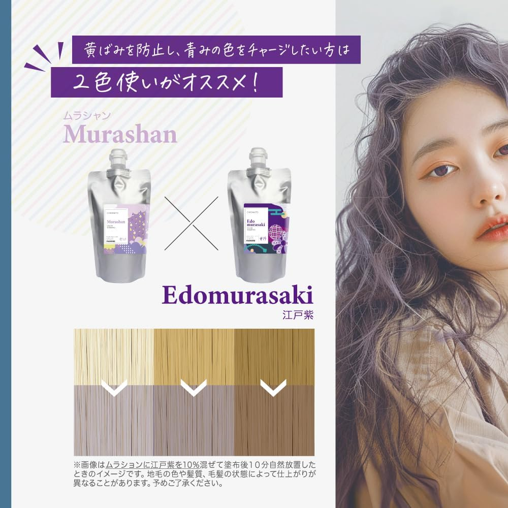 Chromato Color Shampoo (Edo Purple) Large Capacity 10.1 Fl Oz (300 Ml) image number 4