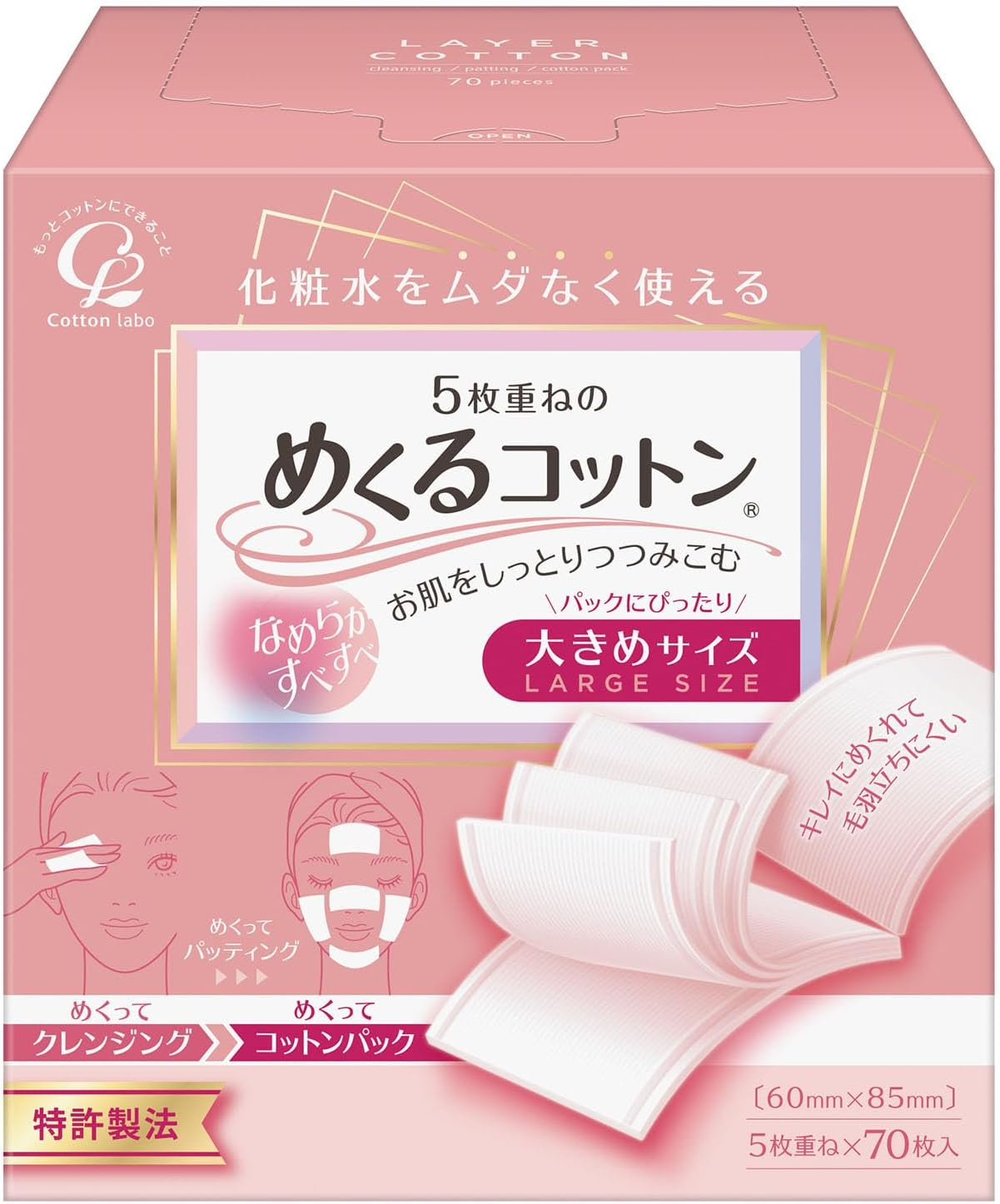 Japan Products COTTON LABO Multi-Layer Big Size Cotton Puff 70 Count image number 5