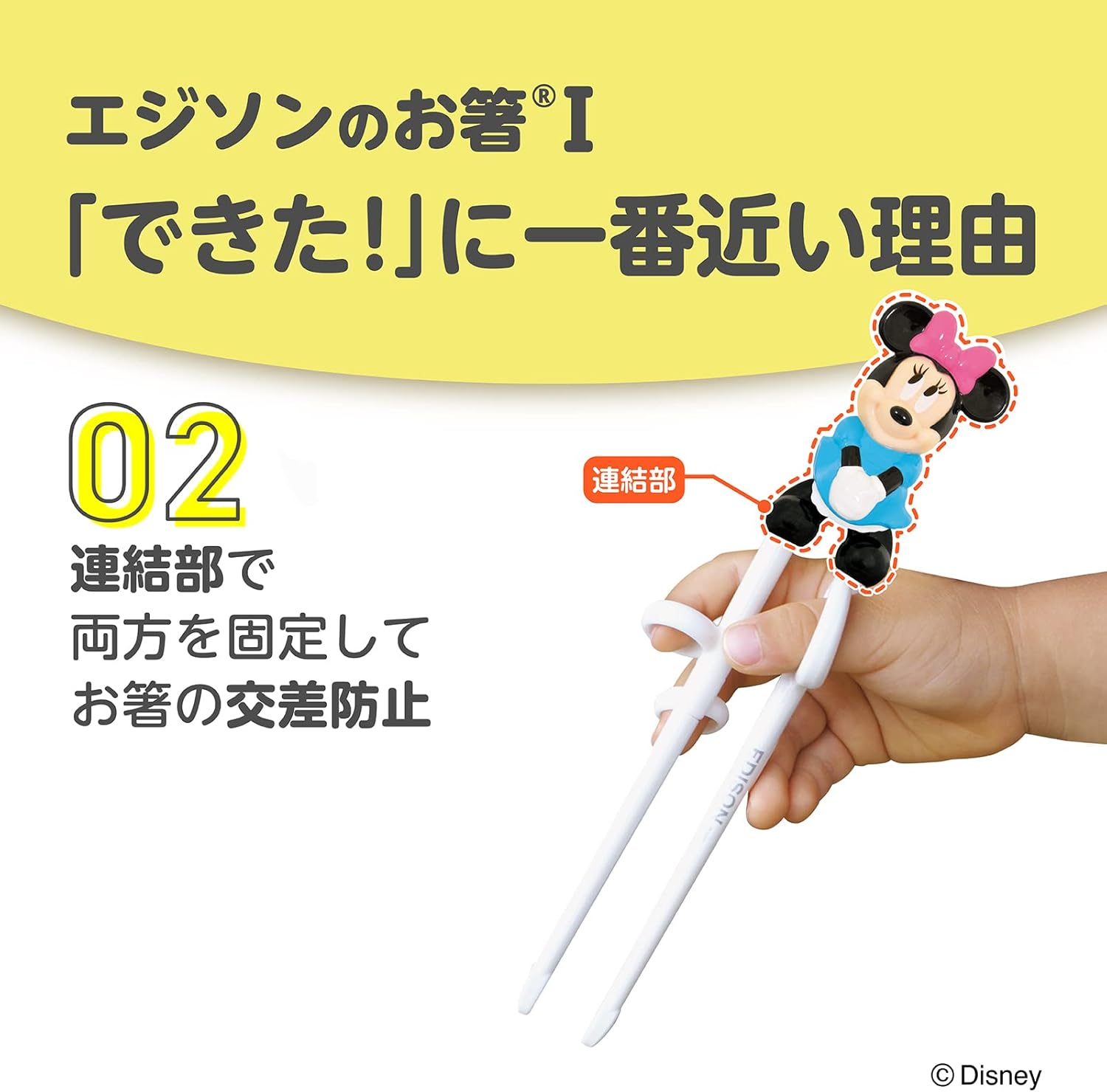 Edison Mama Edison Chopsticks I Series, 2 Years Old to Preschool, 6.3 Inches (16 Cm), Right Hand, 3D Stereoscopic / Mickey image number 6