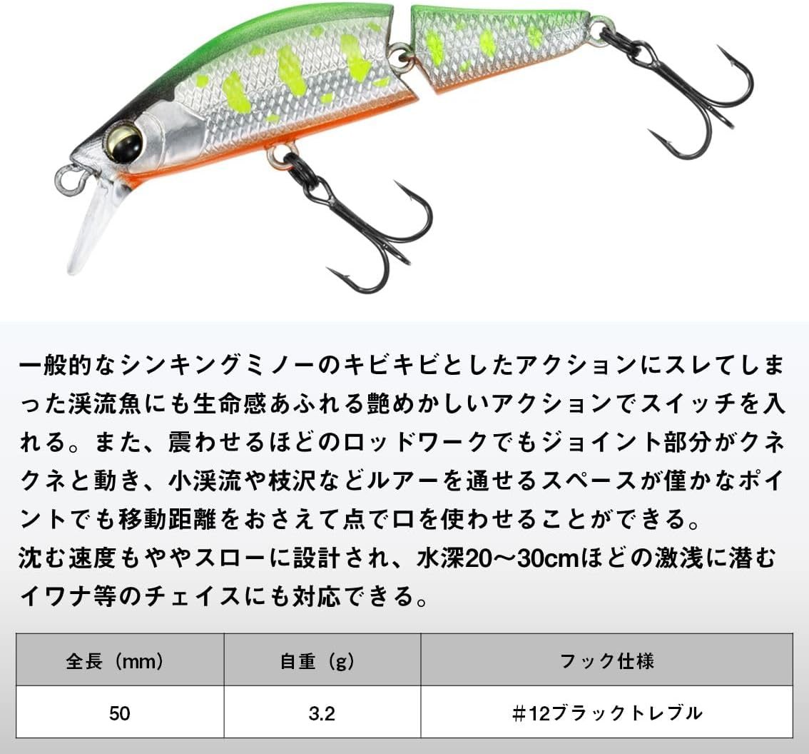 DAIWA Mountain Stream Minnow SC Minnow J 50S image number 3