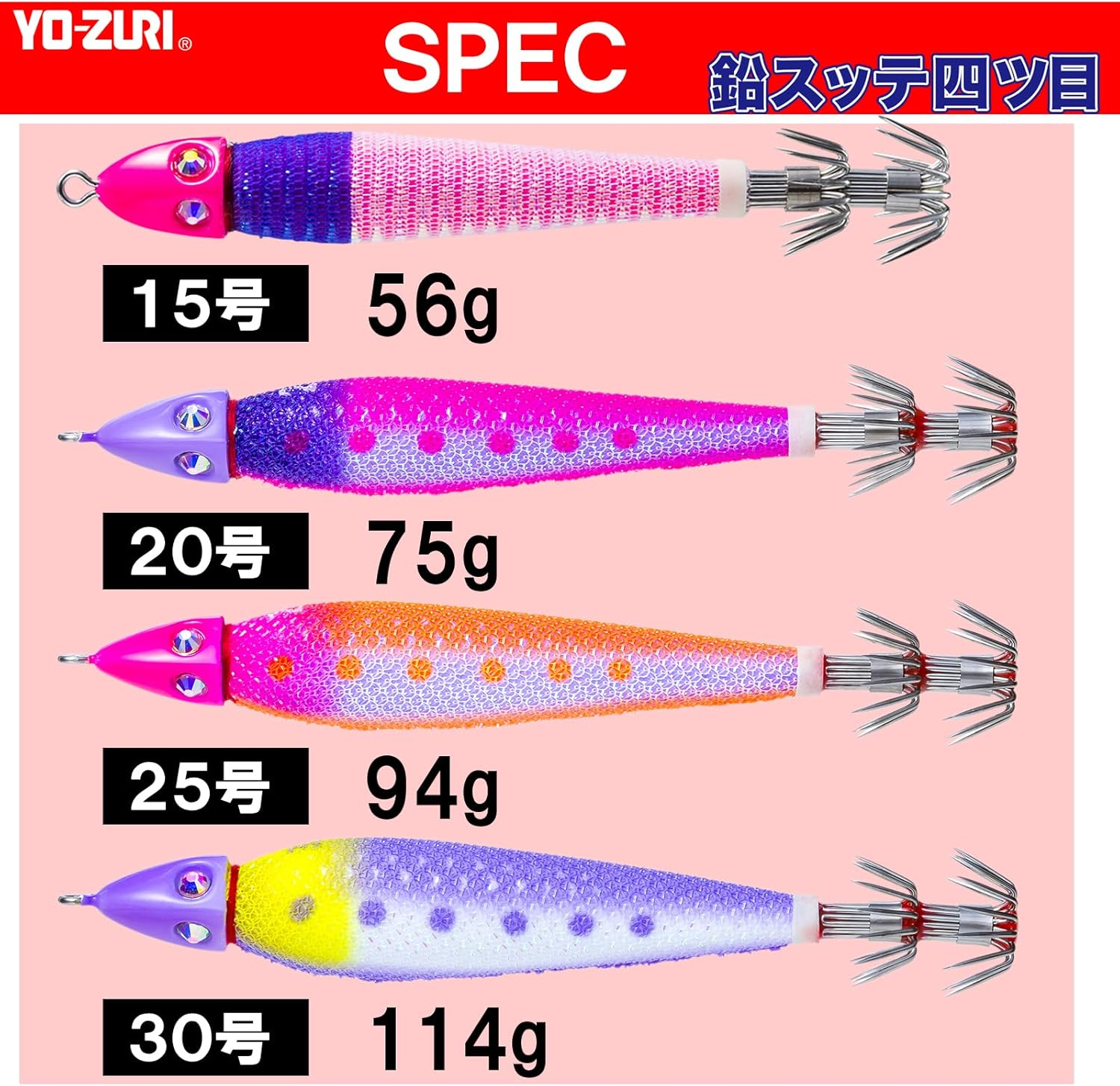 Yo-Zuri(ヨーヅリ) 鉛スッテ 四ツ目 image number 6