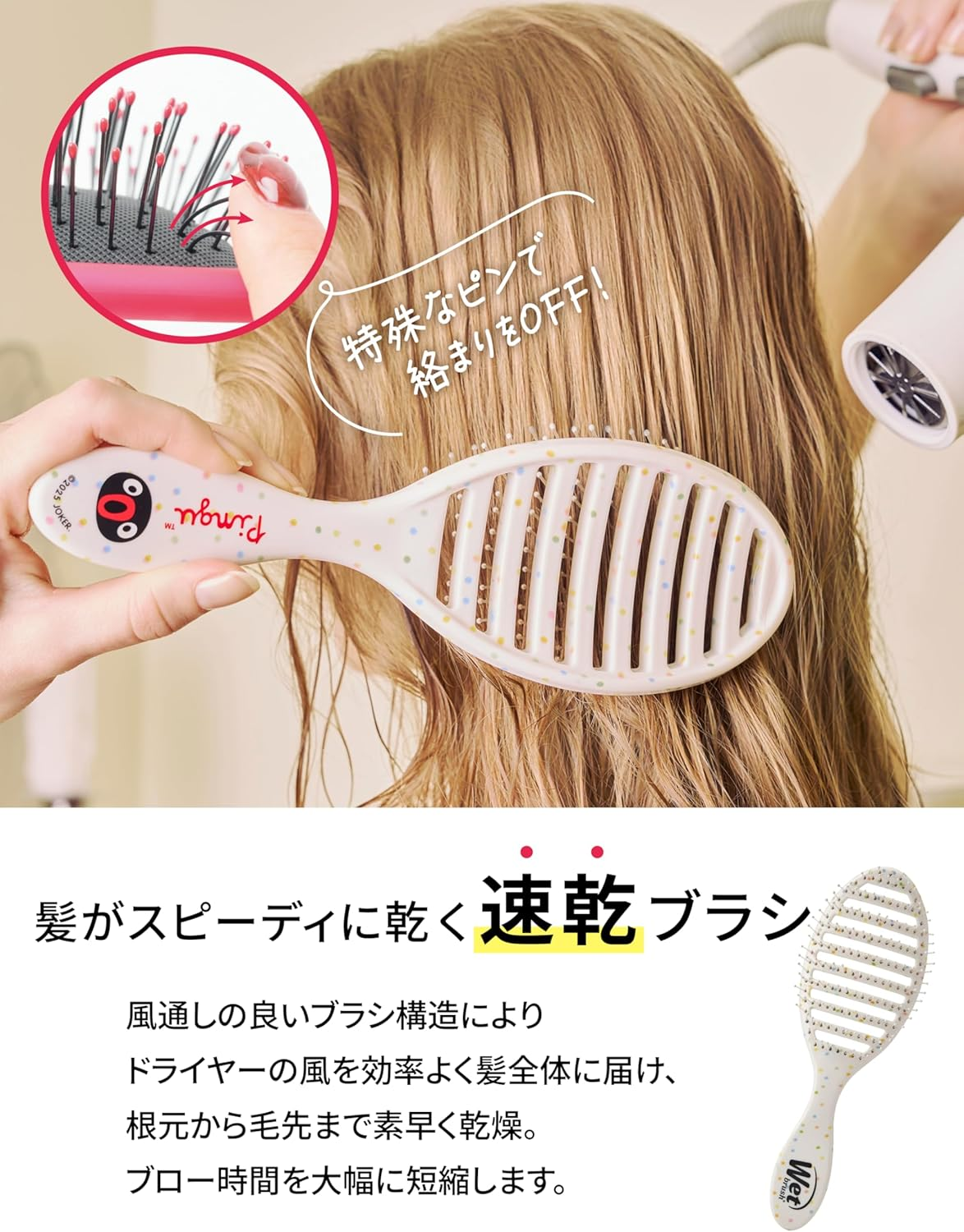 Wetbrush Speed Dry Ping Hair Brush Hair Towel Set image number 1