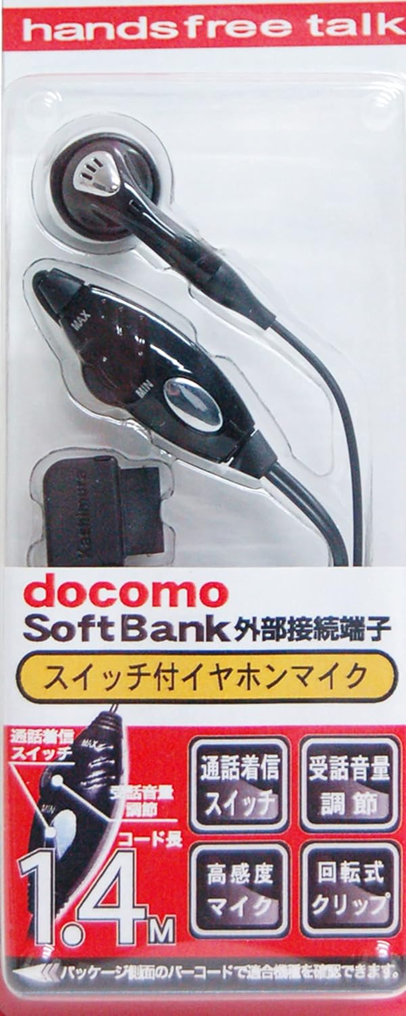 KASHIMURA Earphone SW-VO-F-BK NAE-210 NAE-210 image number 2