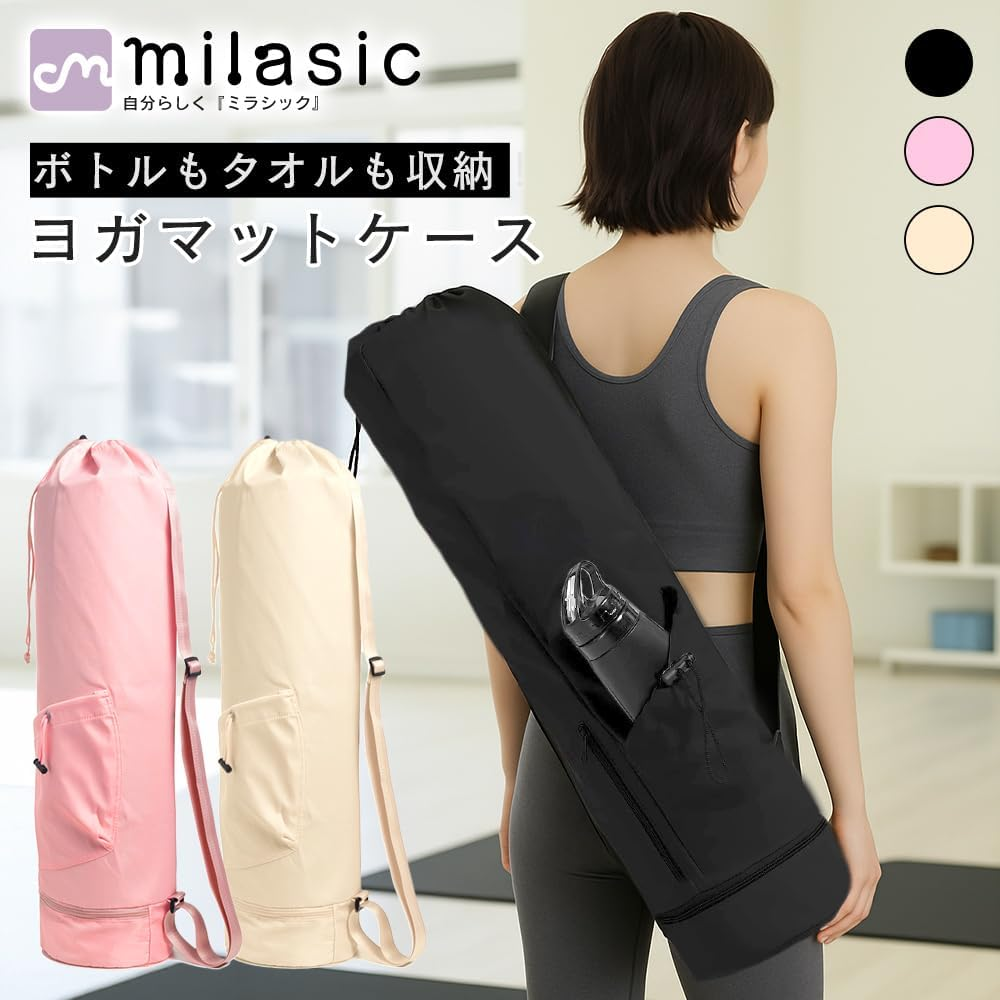MILASIC Yoga Mat Case, Water Repellent, 3 Pockets, Yoga Bag, Shoulder, Crossbody, Yoga Mat Storage Bag, Pilates, Fitness, Gym, Unisex, 7.8 Gal (30 L) image number 3