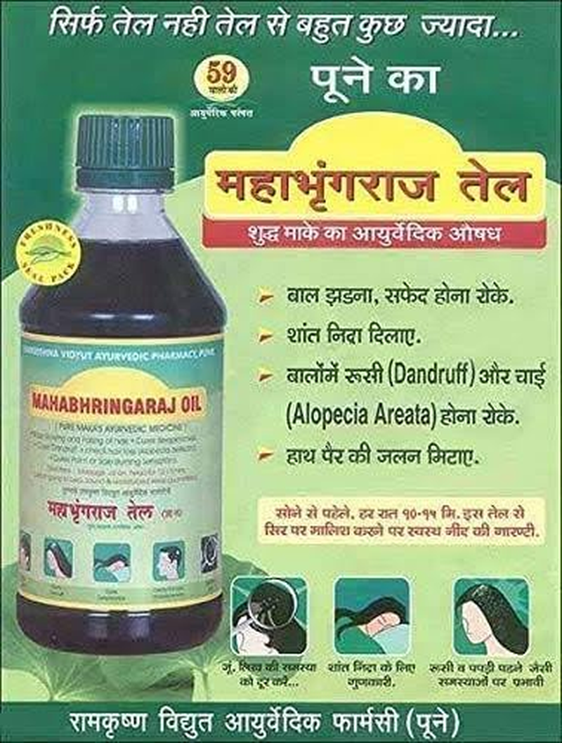 Ramakrishna Vidyut Ayurved Pharmacy Maka Mahabhringaraj Oil, 100 Ml image number 2
