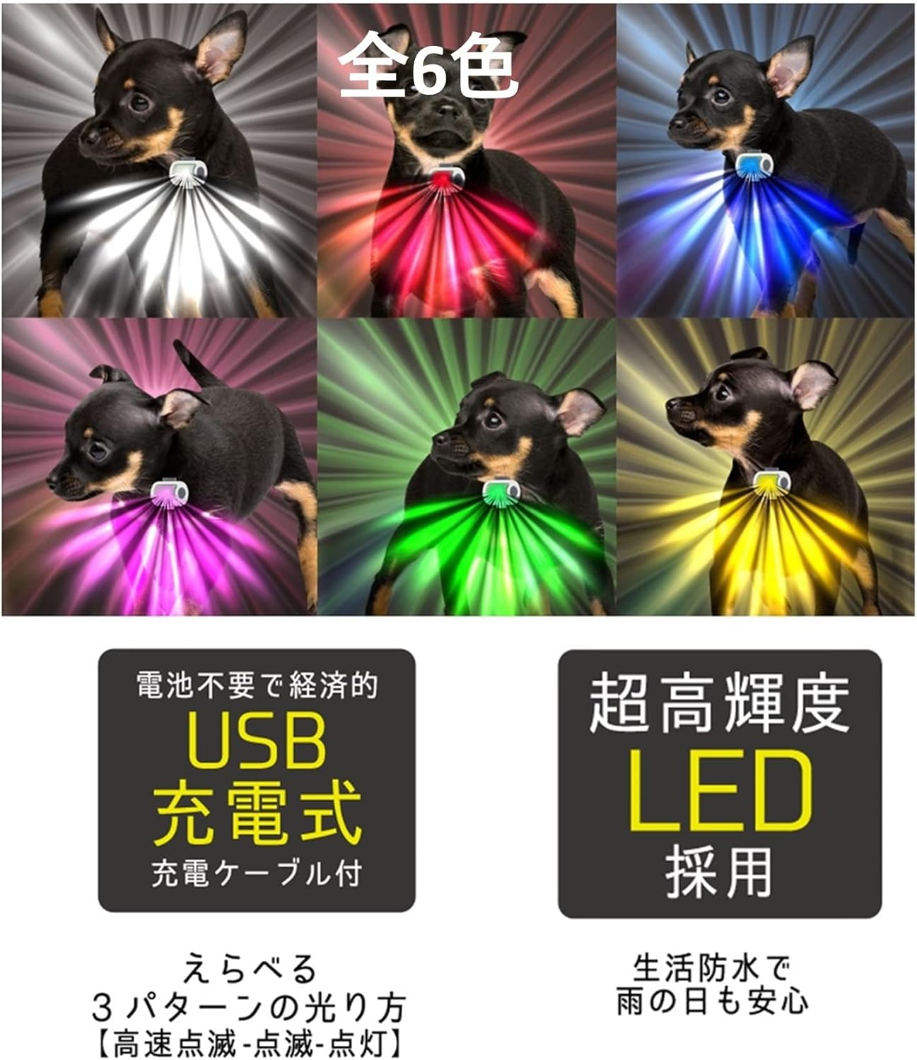 PLATZ Hyper Blinkers EX Collar