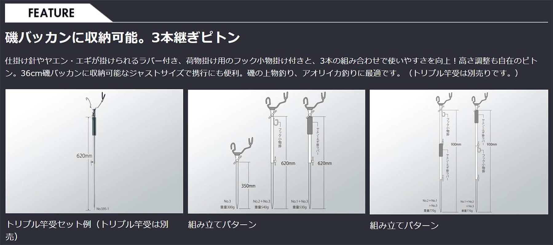SIYOUEI #590-3 Triple Piton Parts No. 3 Main image number 2