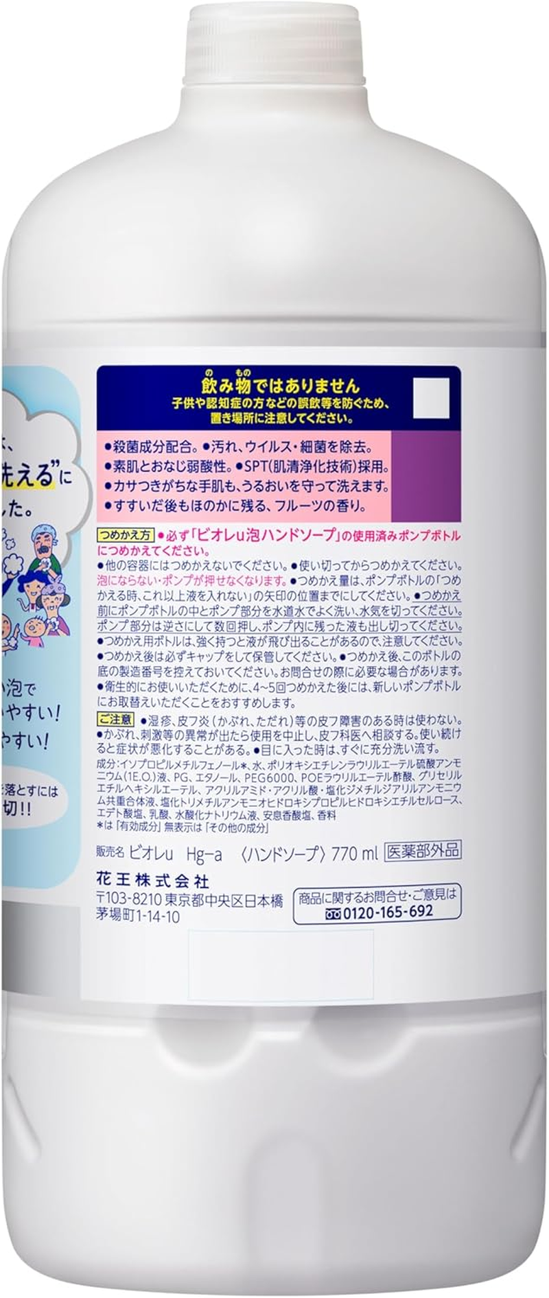 Biore U Biore U Foam Hand Soap, Fruit Scent, Refill 27.3 Fl Oz (770 Ml) image number 2