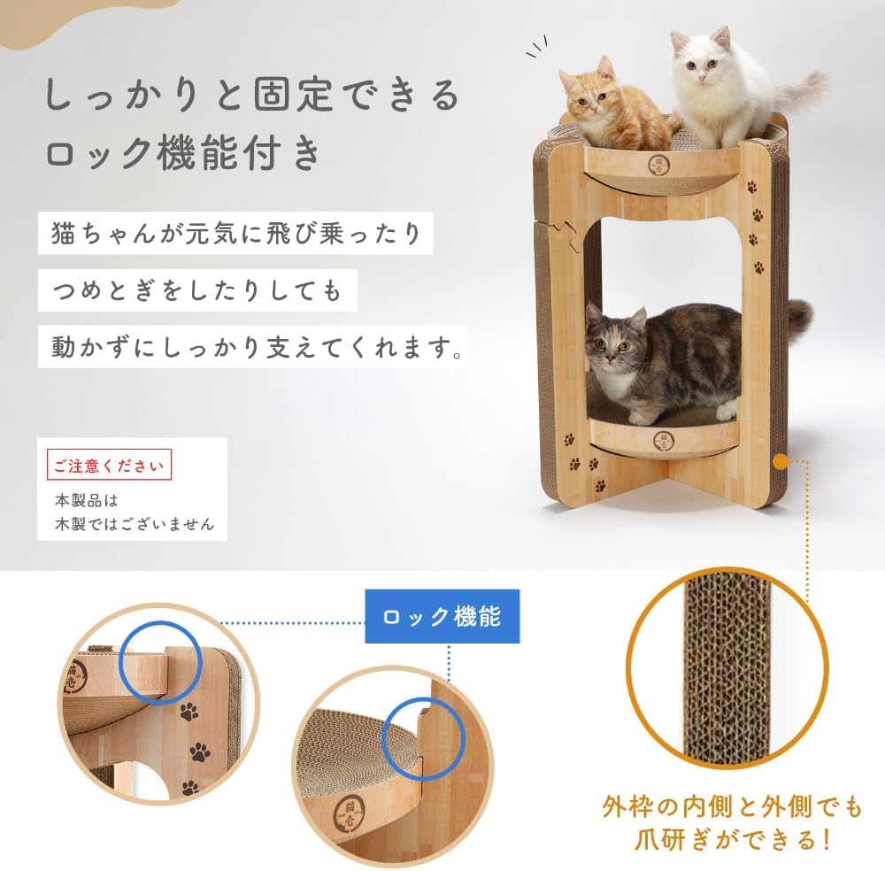 Neko-Ichi Cat Tower Crunchy Bowl Tower (Regular, Light Brown) image number 7