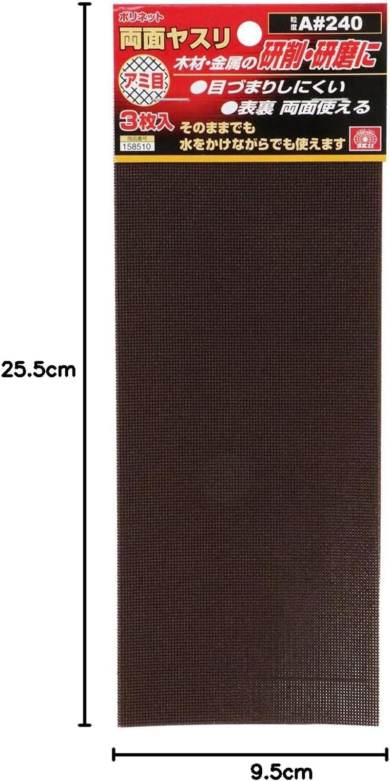 SK11 A#240 Polynet Double-Sided File for Wood and Metal, 3.7 X 9.1 Inches (93 X 230 Mm), Pack of 3 image number 3
