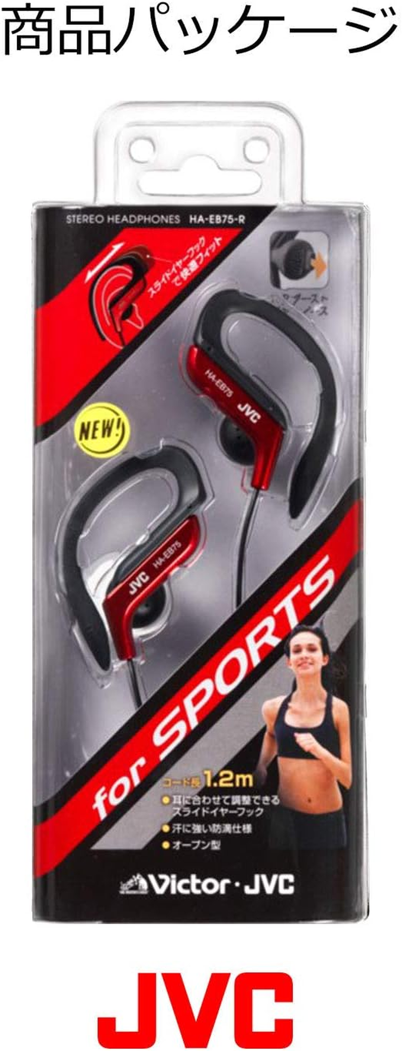 JVCKENWOOD JVC HA-EB75-R Earbud Earphones Splash Proof Sport Earphones - Red image number 3