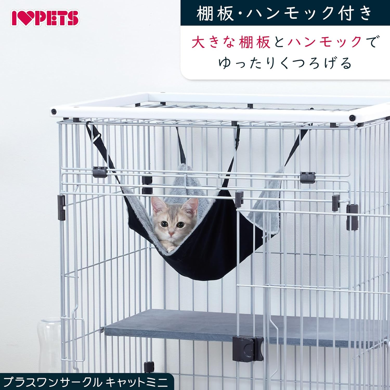 Bonbi plus One Circle Cat Mini Kitten Cage image number 1