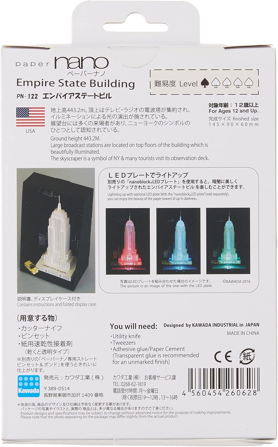 Paper Nano Empire State Building PN-122 image number 2