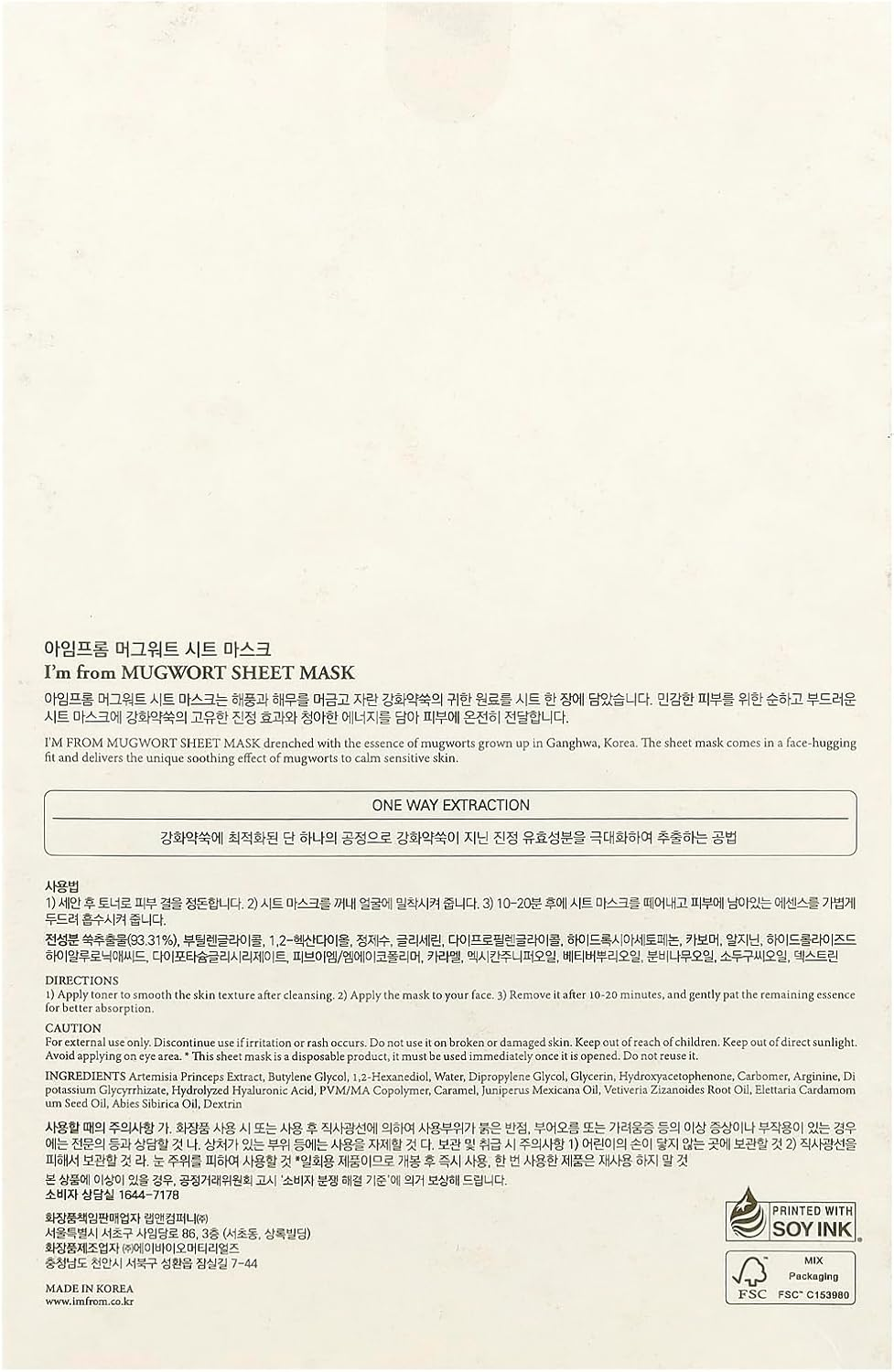 I'M from Mugwort Sheet Mask 23 Ml 5 Each