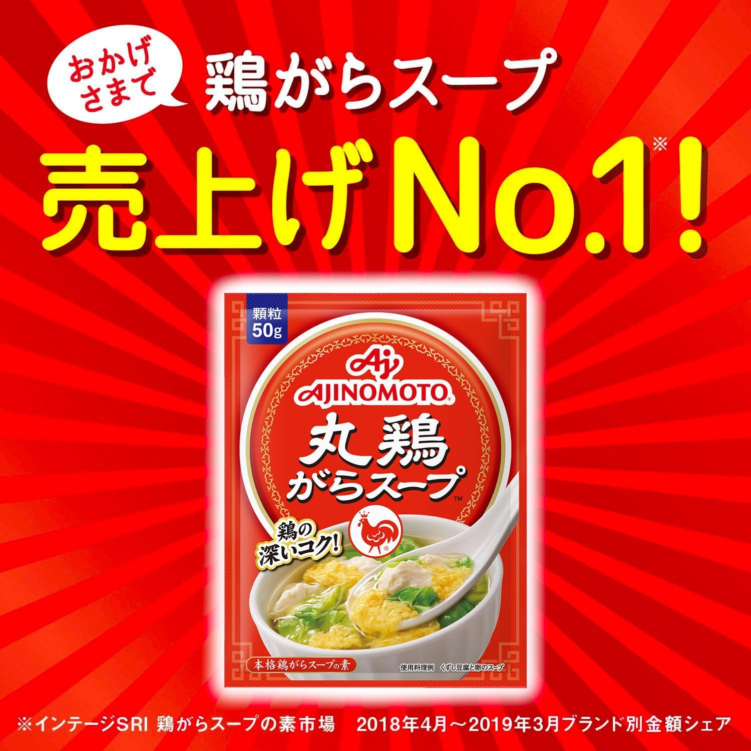 Ajinomoto round Chicken Soup, 1.8 Oz (50 G) X 5 Packs image number 2