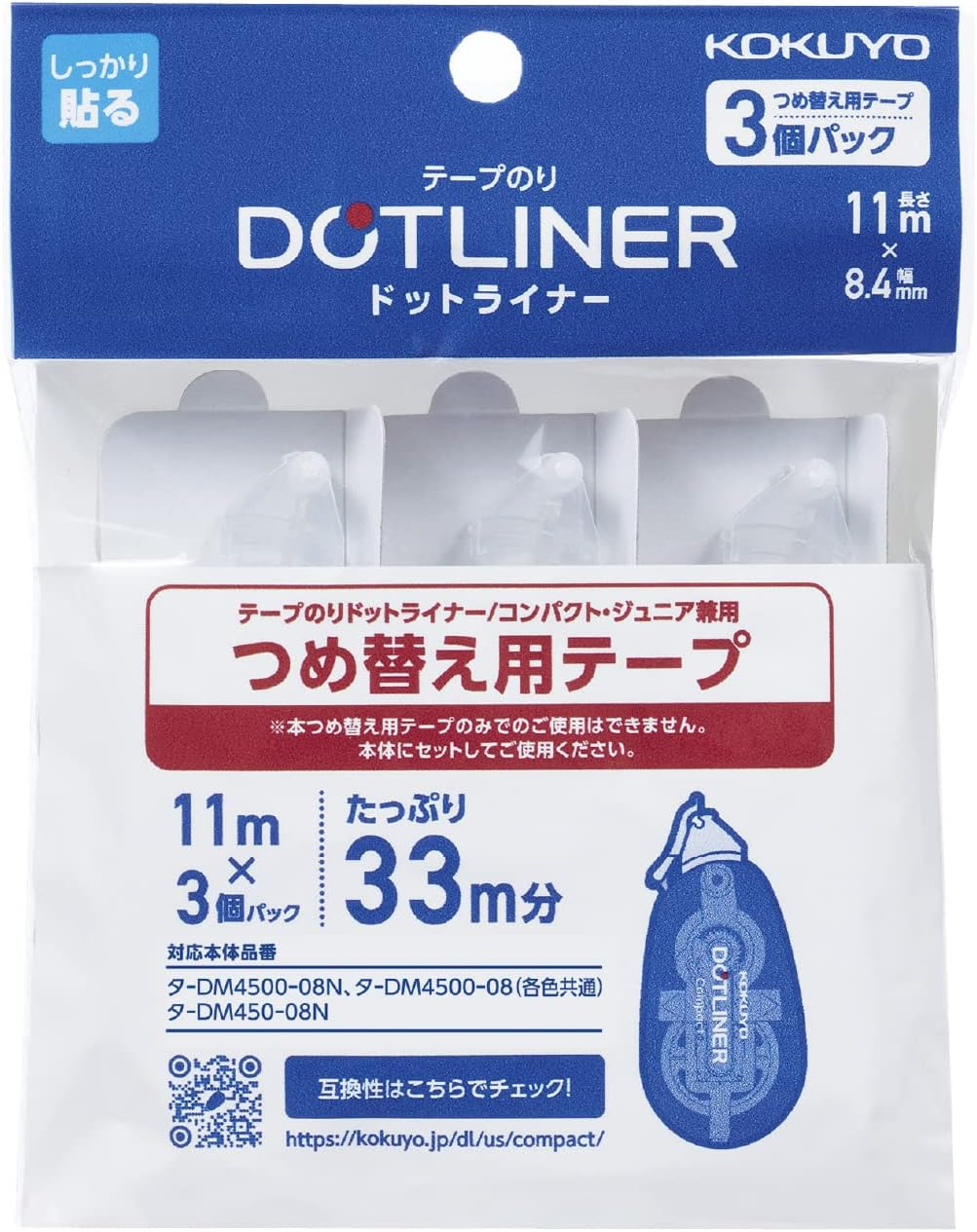 Kokuyo 3 Pack Dot Liner Compact Refill Tape, 0.3" X 33.8 Ft, Transparent image number 6
