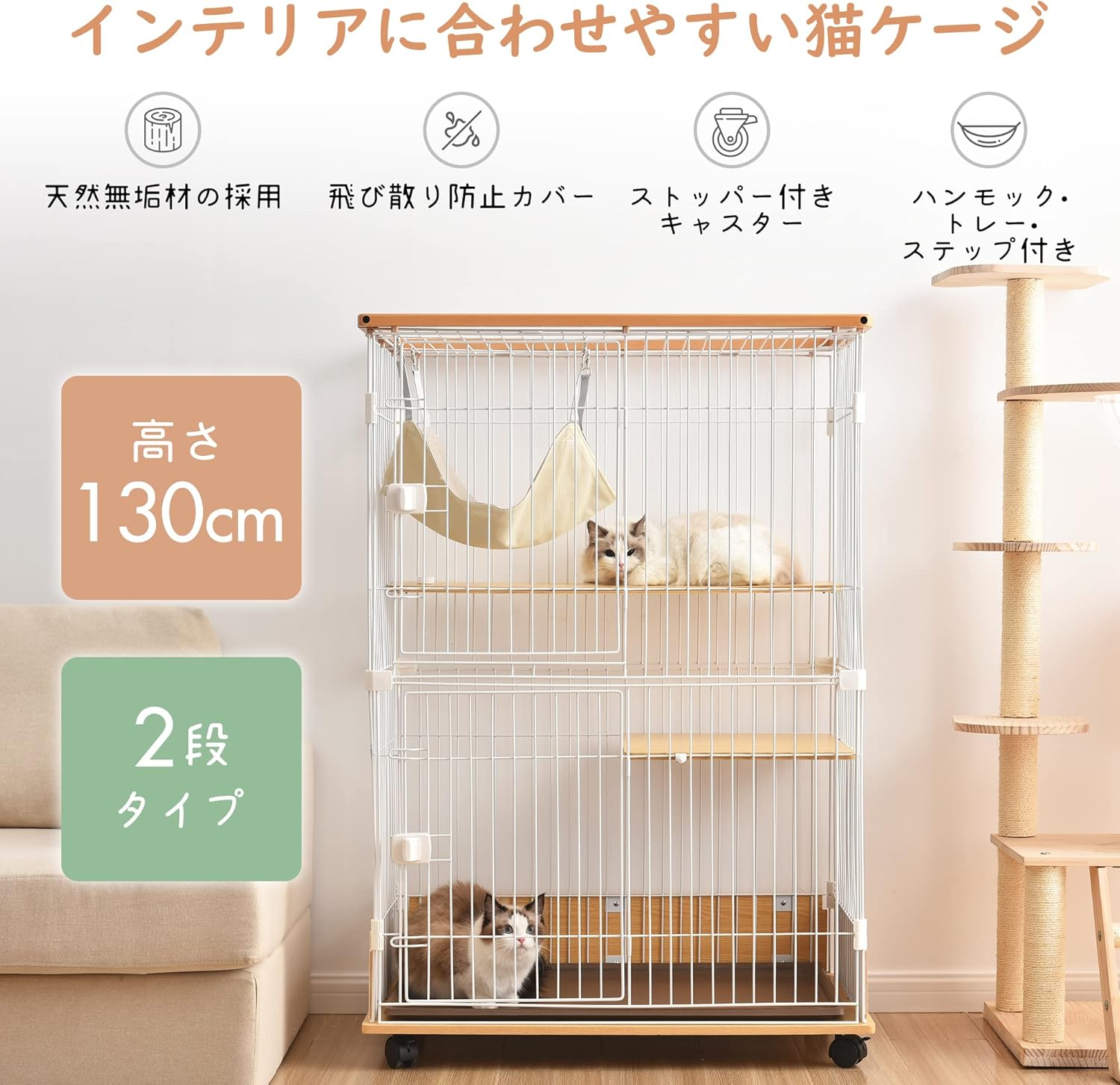 OSJ Cat Cage, Wooden, 2-Tier, Natural, 1 Tier 2 Tier, with Casters, Stylish, Cat House, Multi-Tier, Answering Machine, Protection, Escape Prevention, Multiple Heads, Steel, Pet Cage
